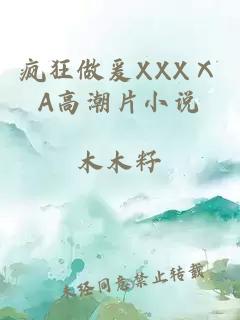 戏剧女神 明月珰