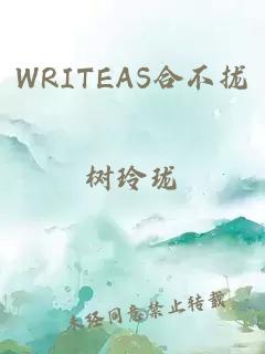 WRITEAS合不拢