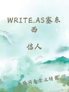 WRITE.AS塞东西